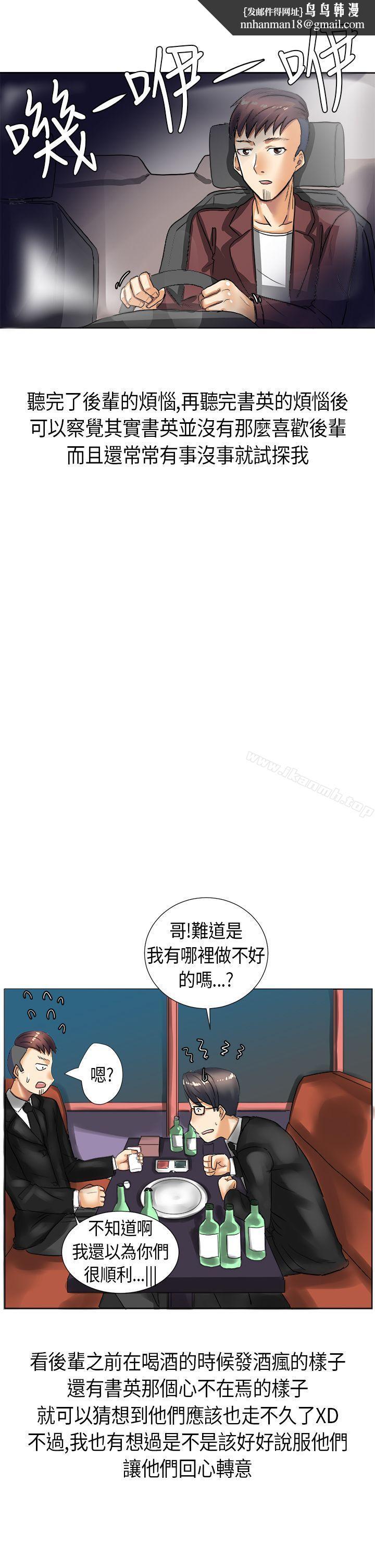 秘密Story第二季与同事女友发生的秘密故事(下)