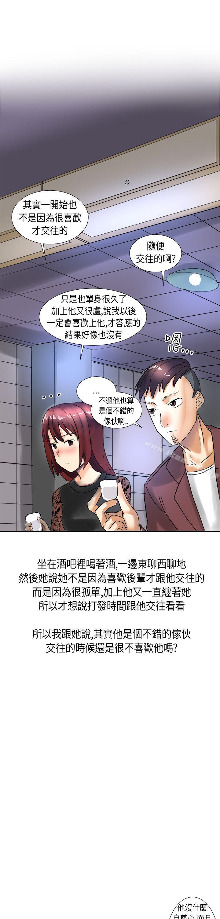 秘密Story第二季与同事女友发生的秘密故事(下)