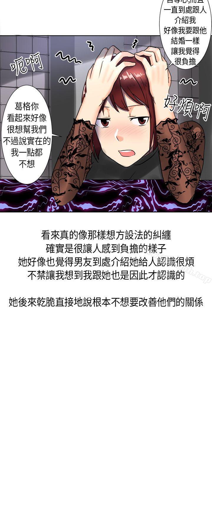 秘密Story第二季与同事女友发生的秘密故事(下)