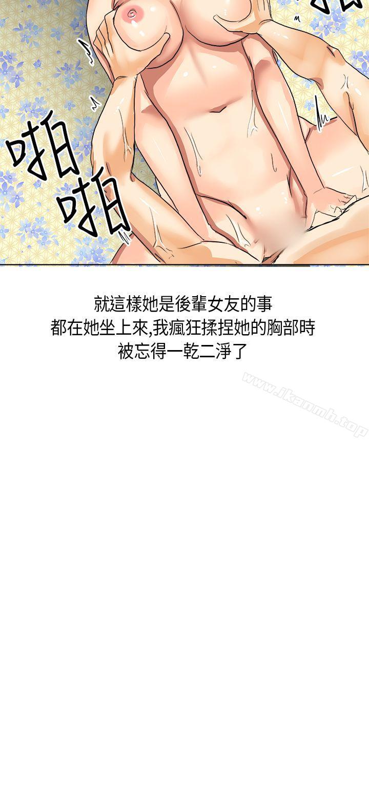 秘密Story第二季与同事女友发生的秘密故事(下)