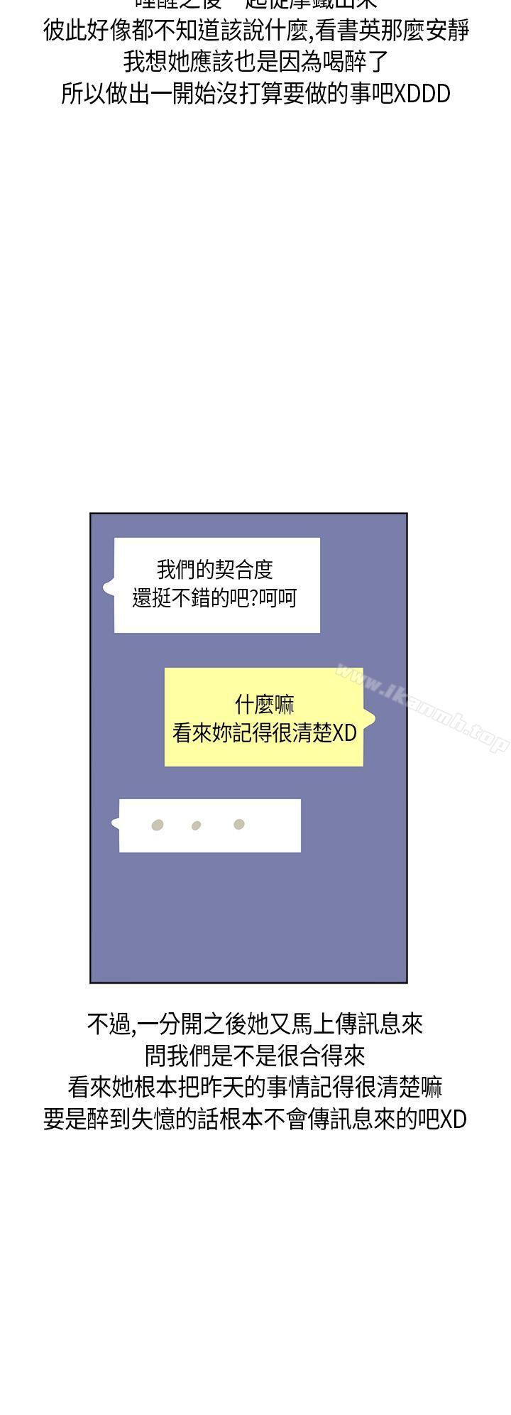 秘密Story第二季与同事女友发生的秘密故事(下)