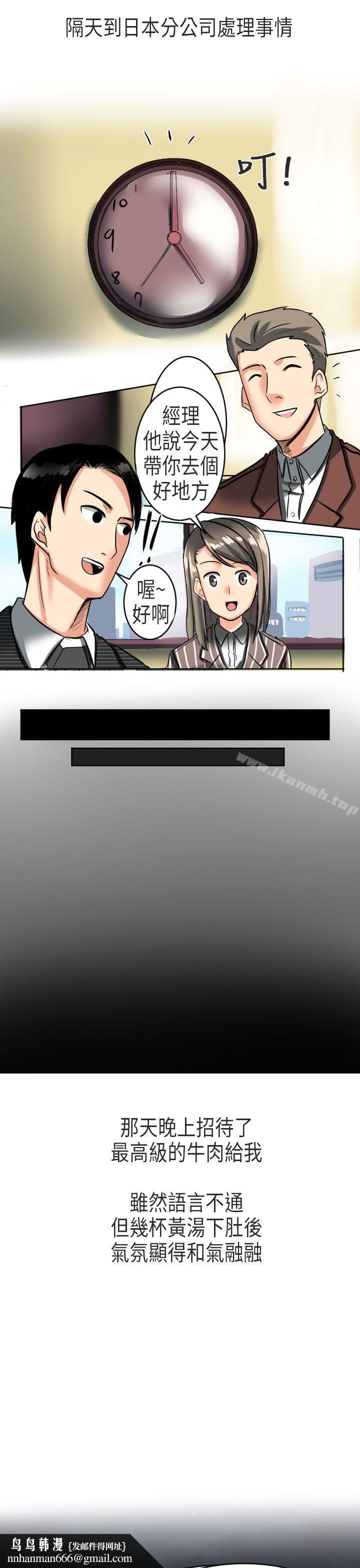 秘密Story第二季到日本出差时的秘密(上)