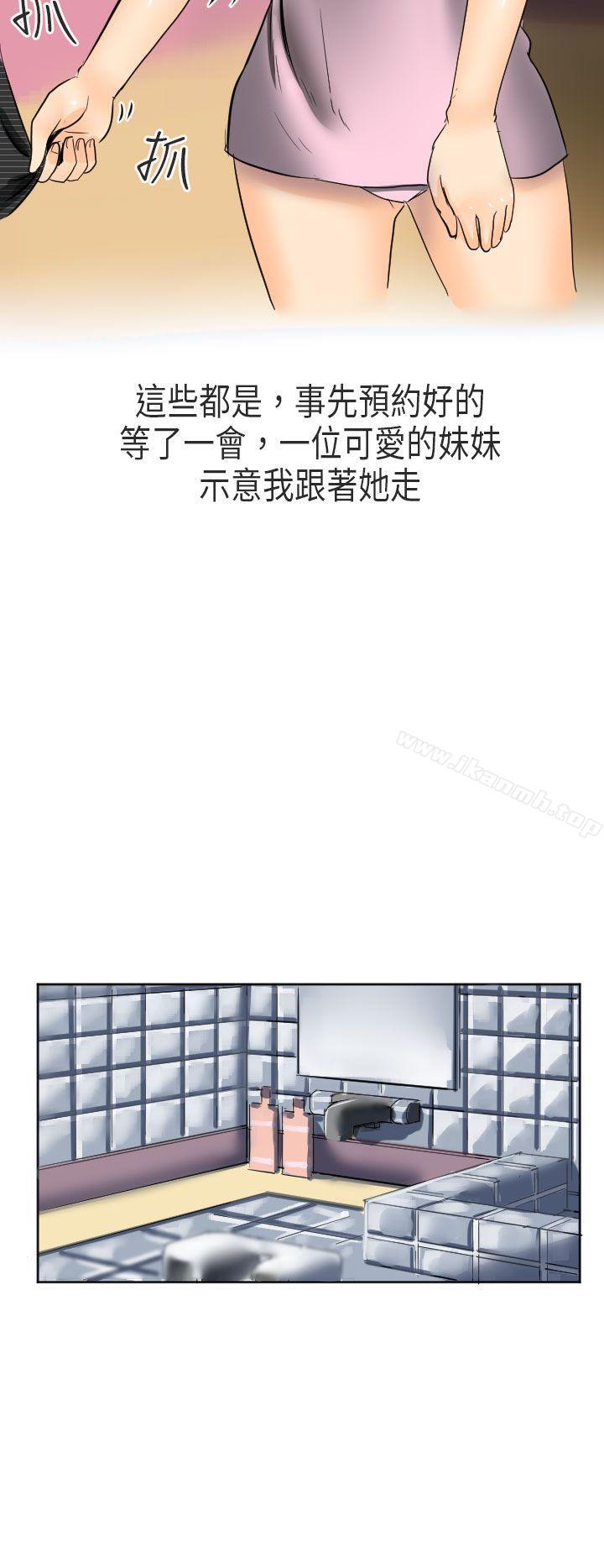 秘密Story第二季到日本出差时的秘密(上)