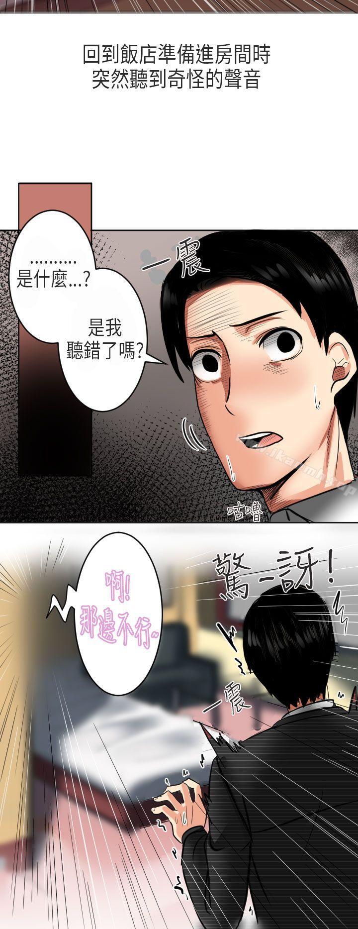 秘密Story第二季到日本出差时的秘密(上)