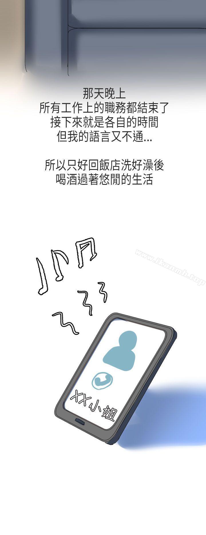 秘密Story第二季到日本出差时的秘密(下)
