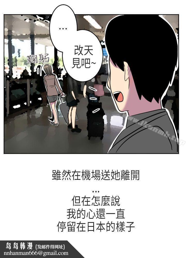 秘密Story第二季到日本出差时的秘密(下)