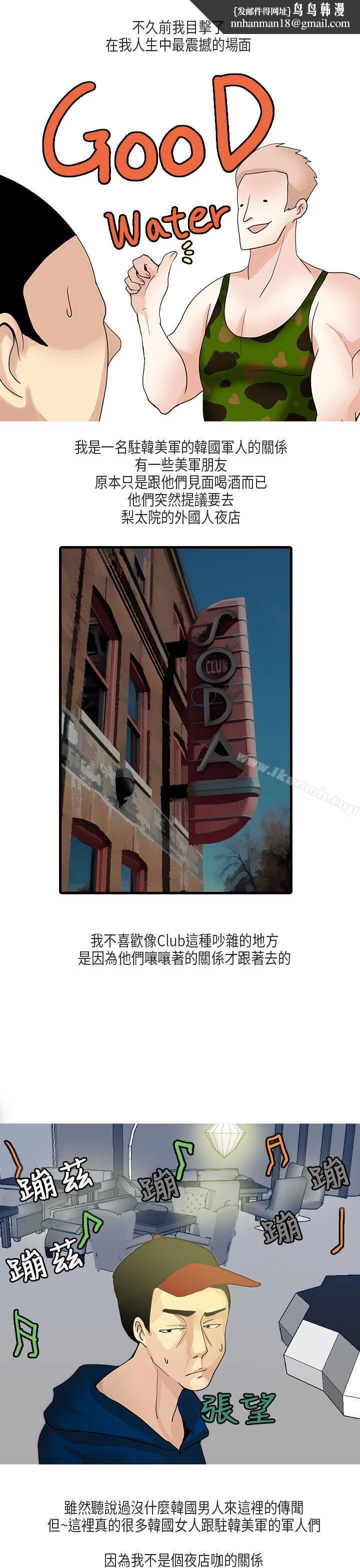 秘密Story第二季梨太院夜店(上)
