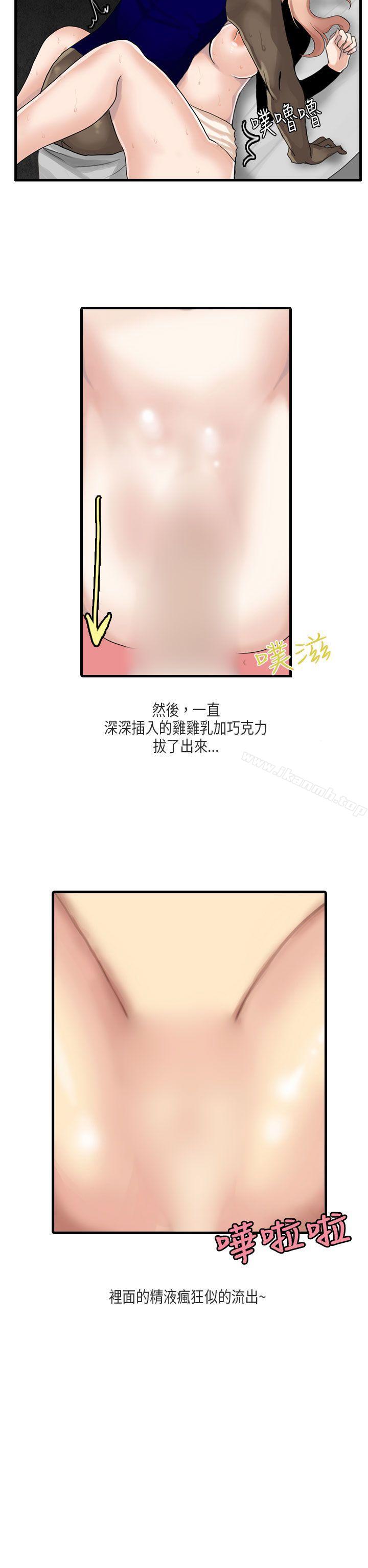 秘密Story第二季梨太院夜店(上)