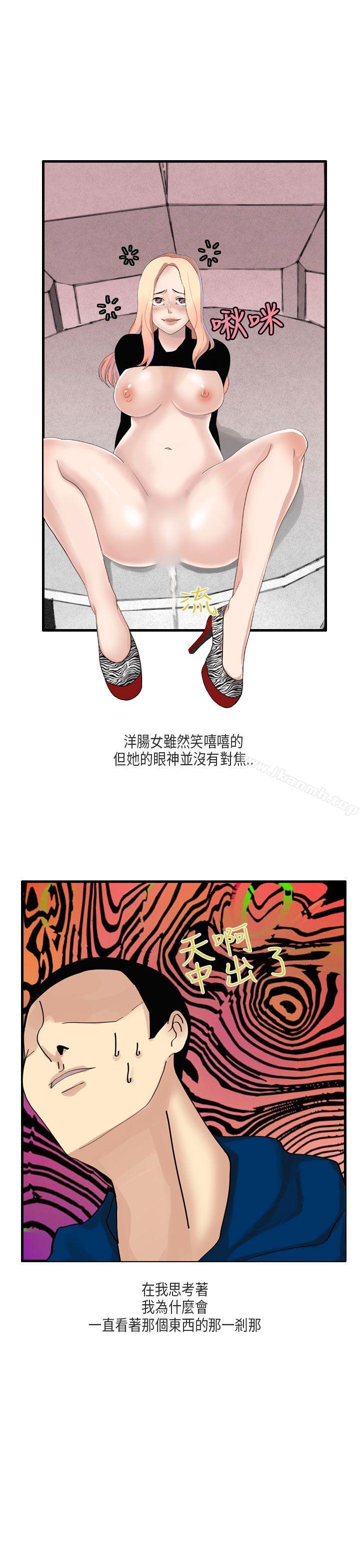 秘密Story第二季梨太院夜店(上)