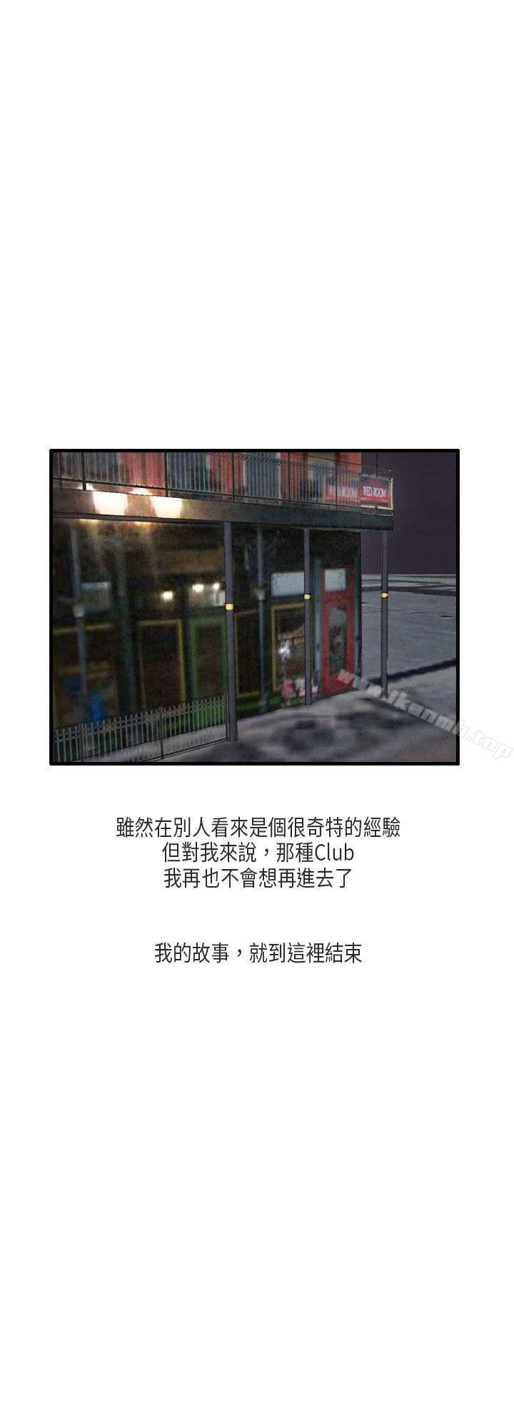 秘密Story第二季梨太院夜店(下)