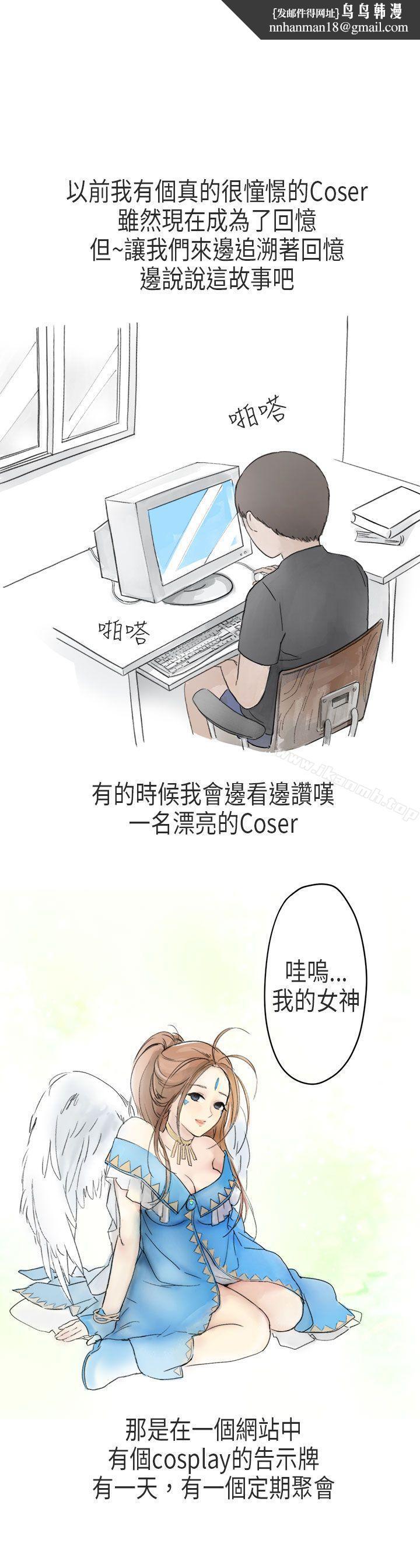 秘密Story第二季在Cosplay同好会中(上)