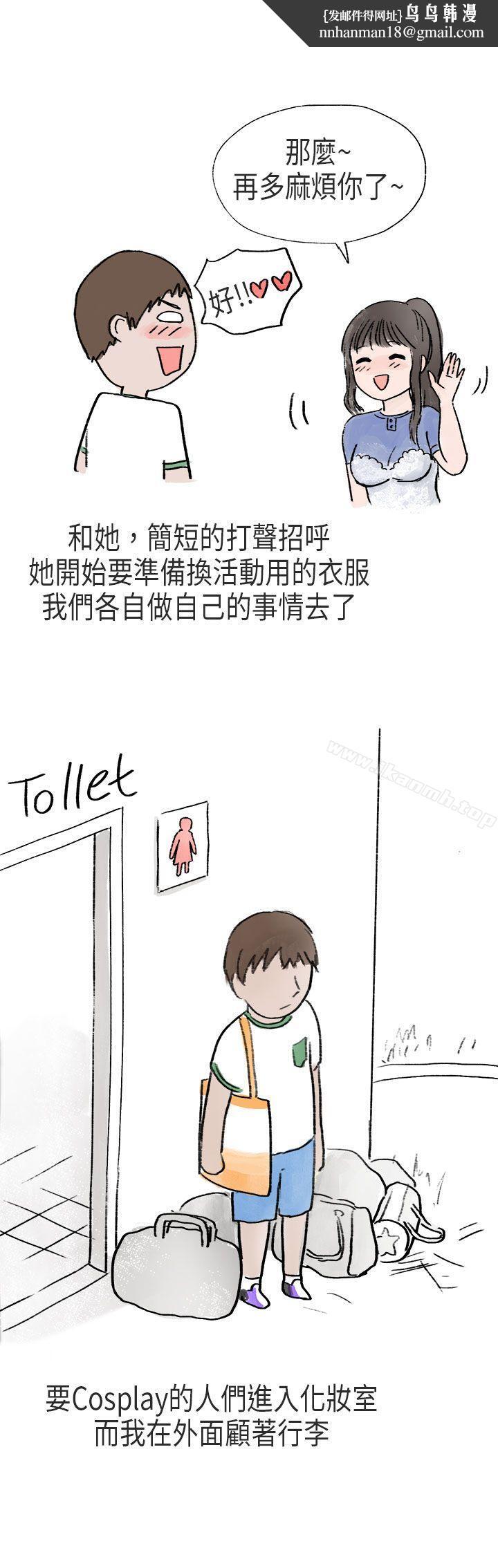 秘密Story第二季在Cosplay同好会中(中)