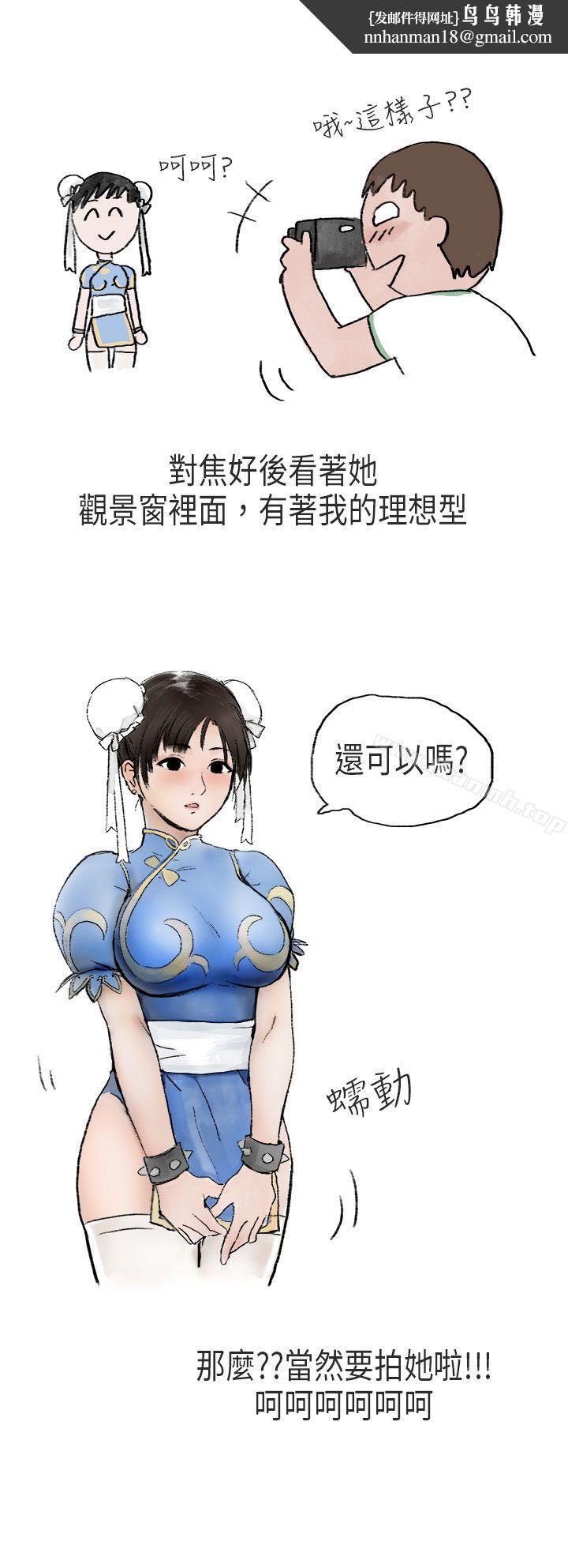 秘密Story第二季在Cosplay同好会中(中)