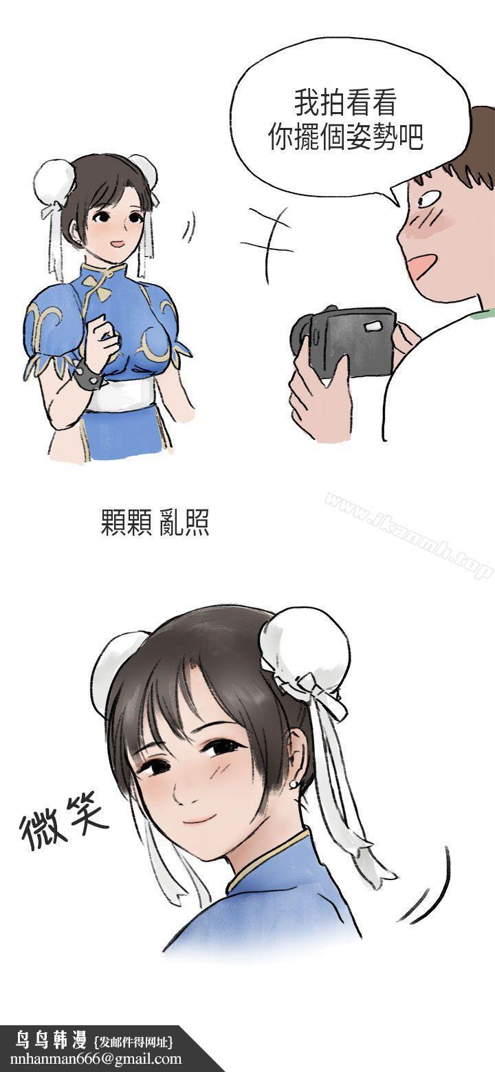 秘密Story第二季在Cosplay同好会中(中)