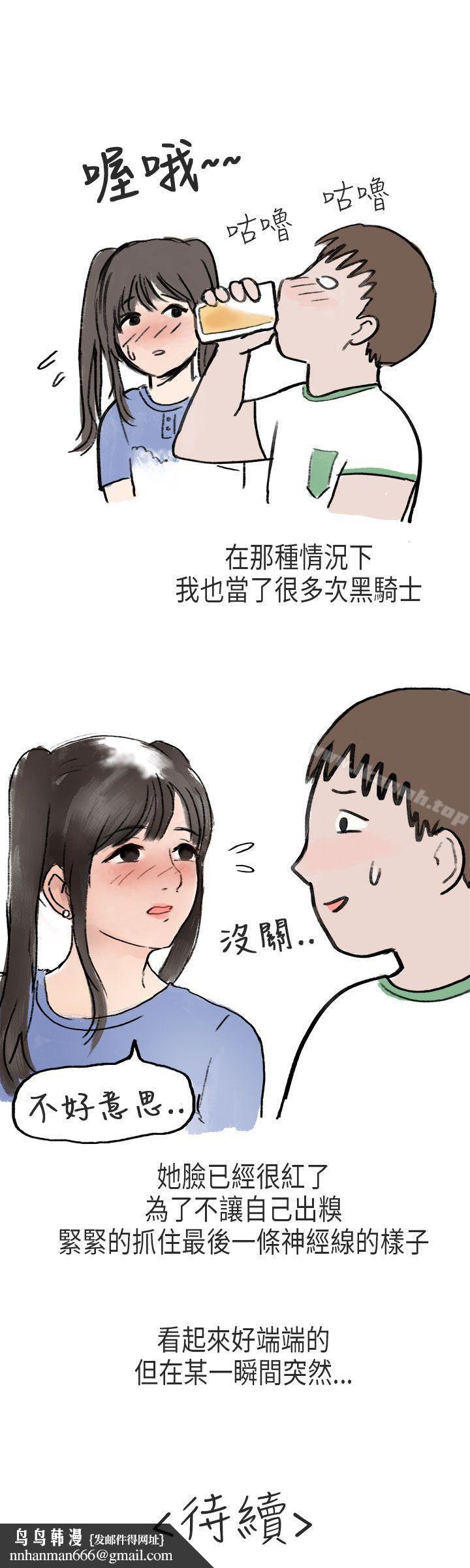 秘密Story第二季在Cosplay同好会中(中)