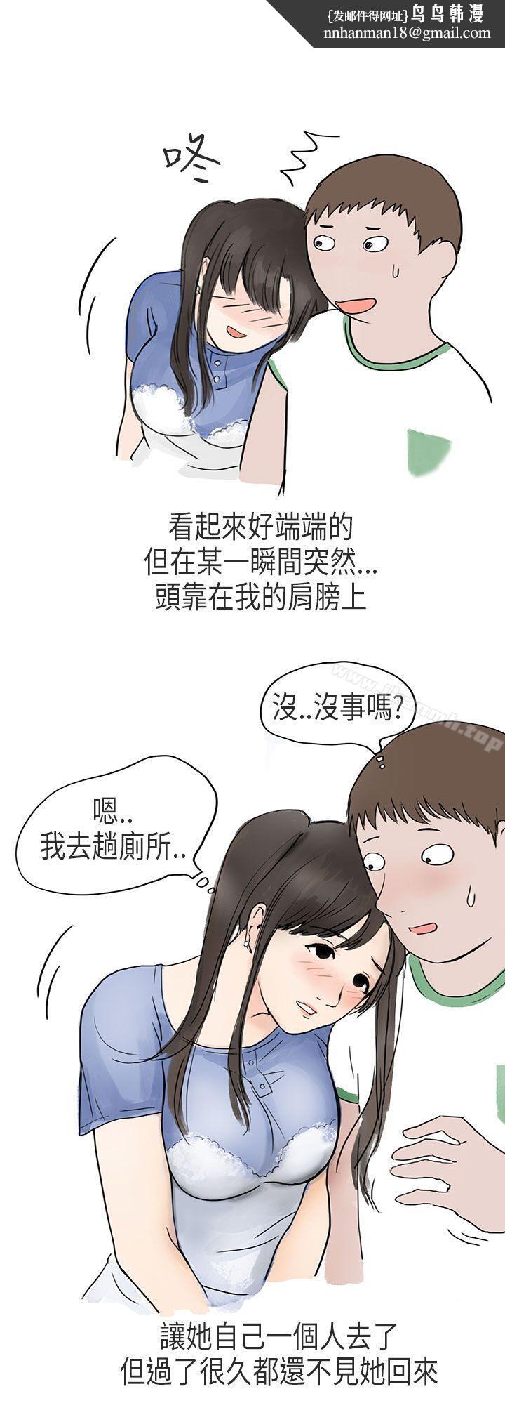秘密Story第二季在Cosplay同好会中(下)