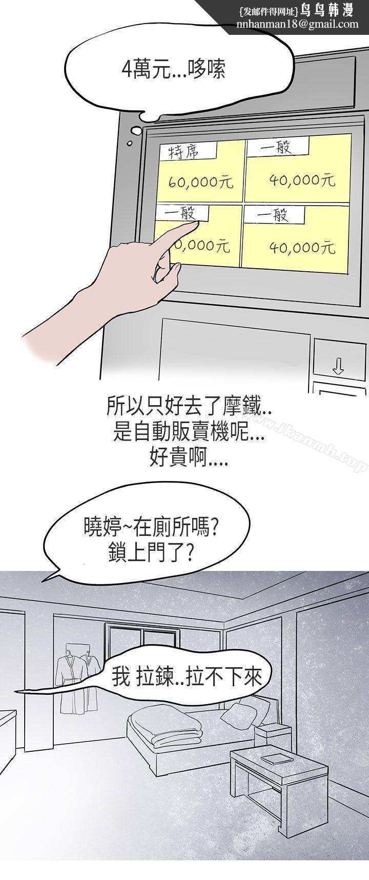 秘密Story第二季在Cosplay同好会中(下)