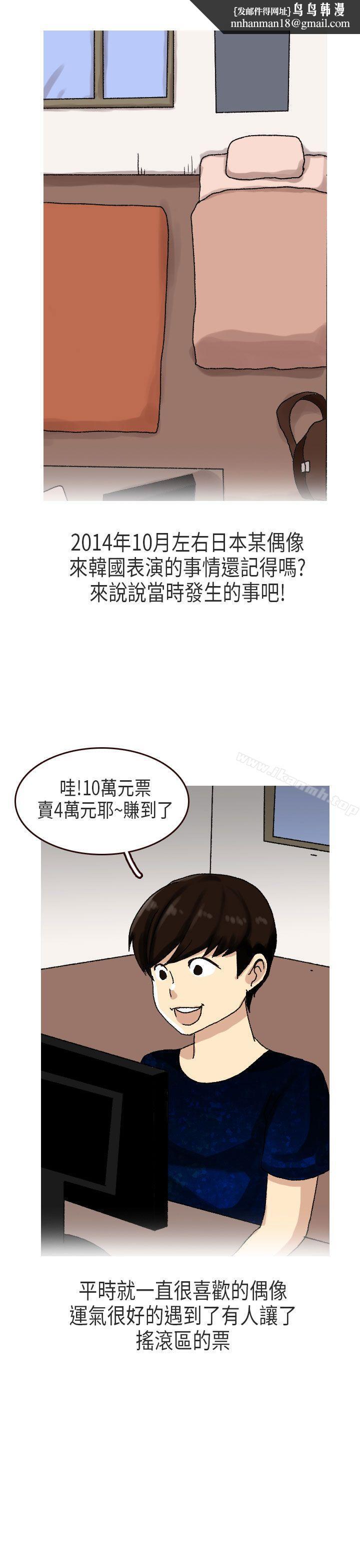 秘密Story第二季演唱会中的秘密(上)