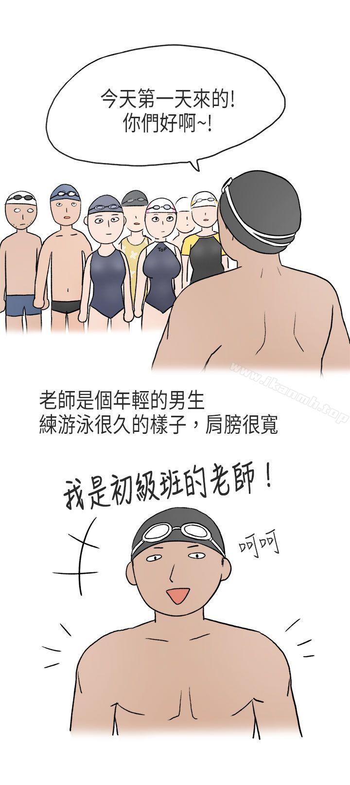 秘密Story第二季游泳池里的正妹(上)
