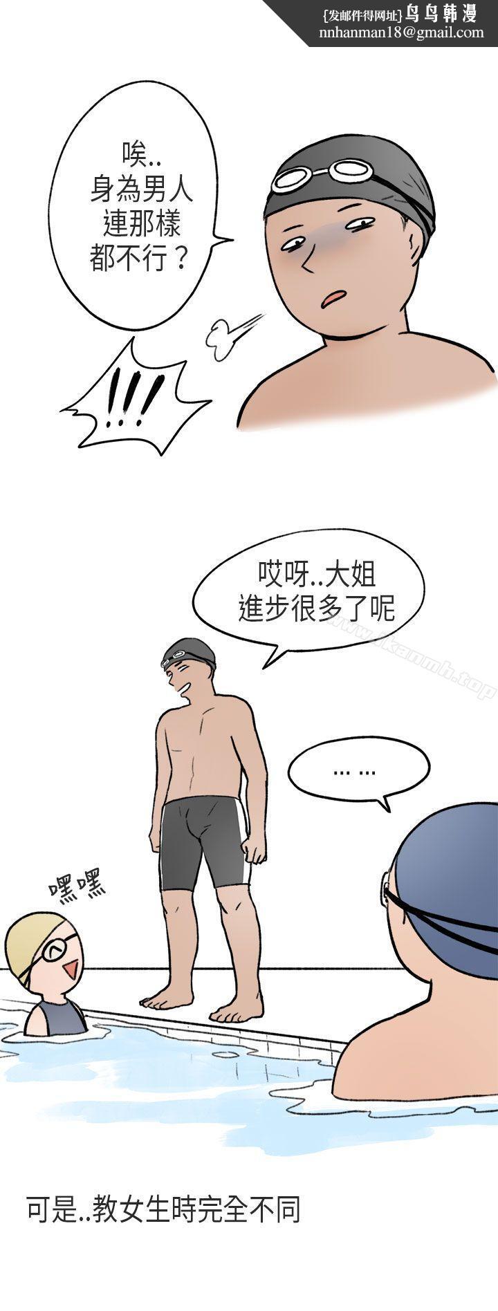 秘密Story第二季游泳池里的正妹(上)