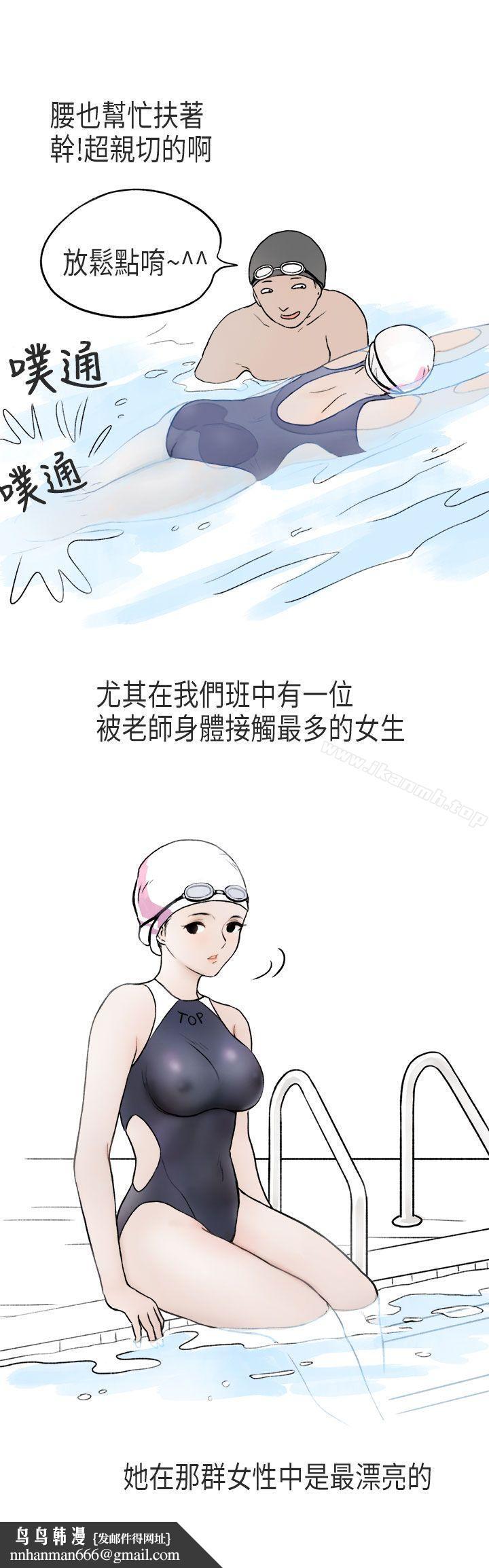 秘密Story第二季游泳池里的正妹(上)