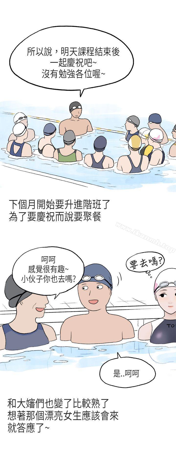 秘密Story第二季游泳池里的正妹(上)