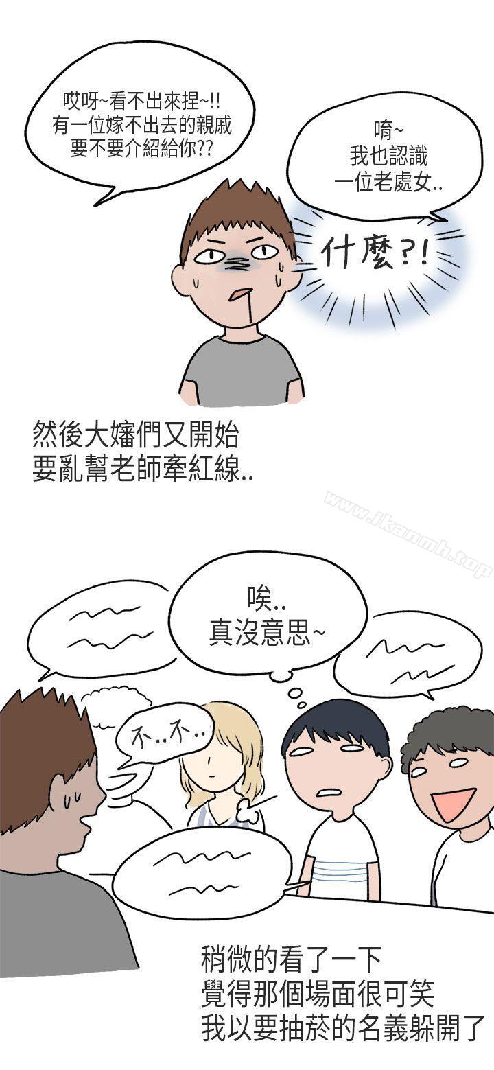 秘密Story第二季游泳池里的正妹(下)