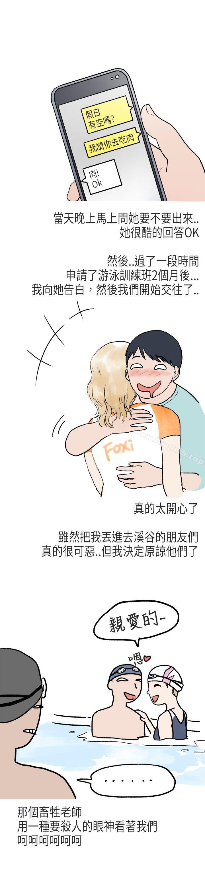 秘密Story第二季游泳池里的正妹(下)