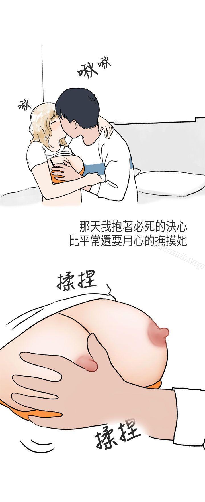秘密Story第二季游泳池里的正妹(下)