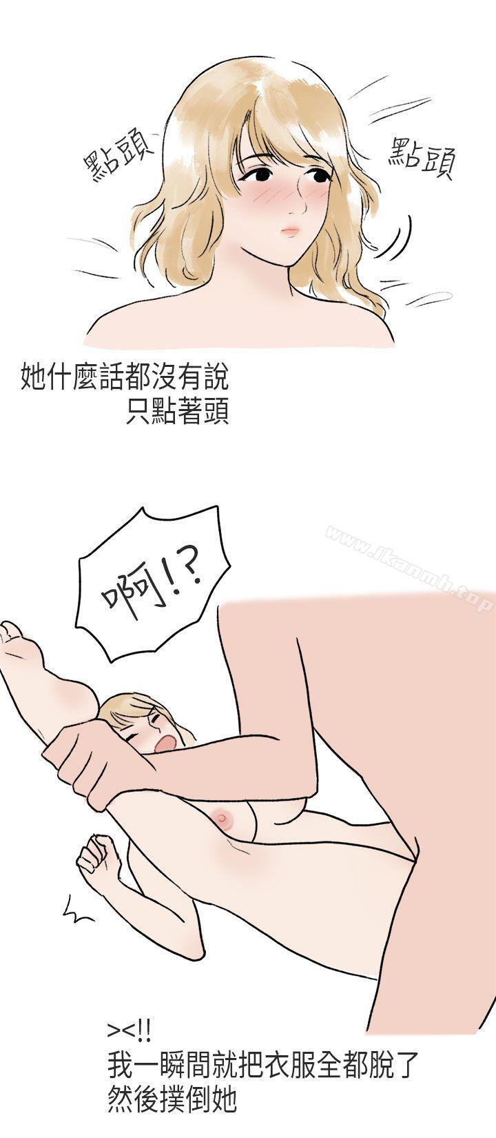 秘密Story第二季游泳池里的正妹(下)
