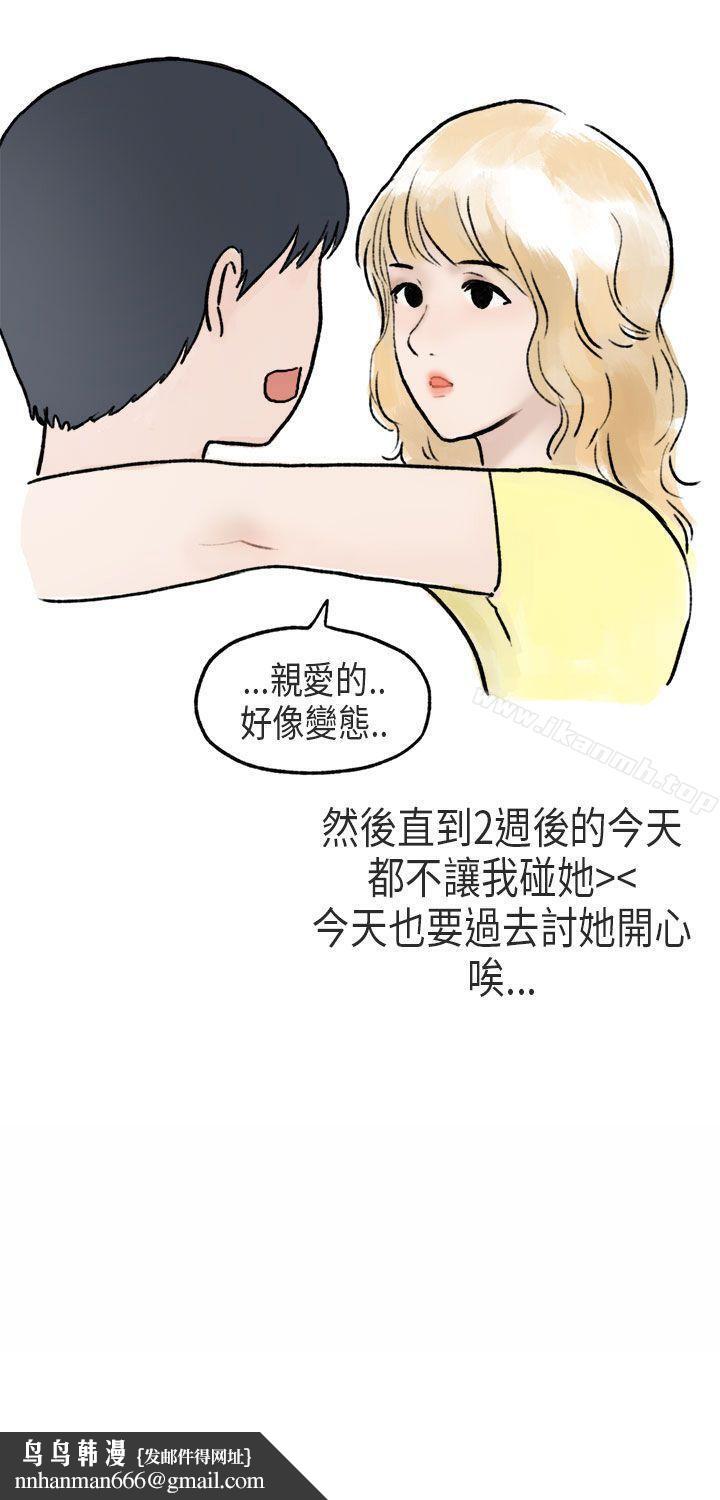 秘密Story第二季游泳池里的正妹(下)
