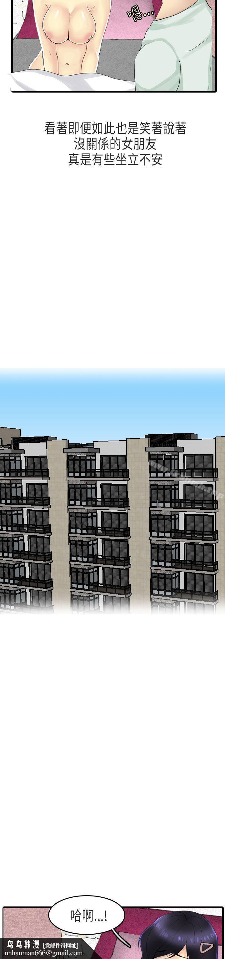 秘密Story第二季女友家(上)