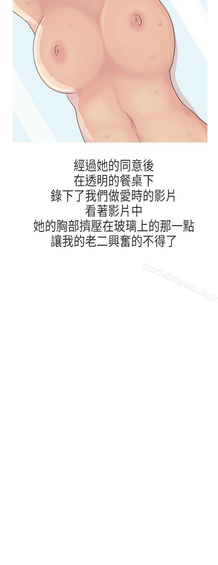 秘密Story第二季女友家(上)