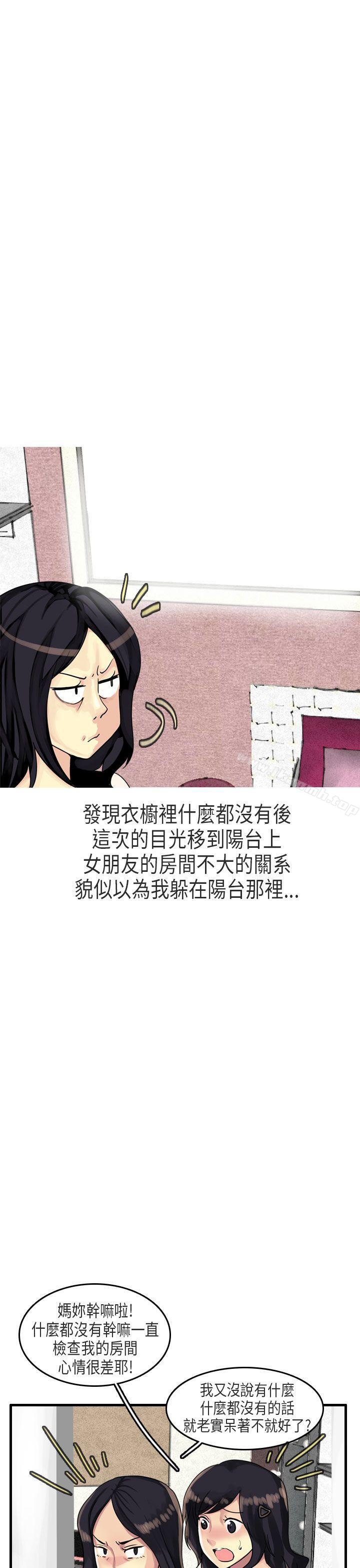 秘密Story第二季女友家(下)