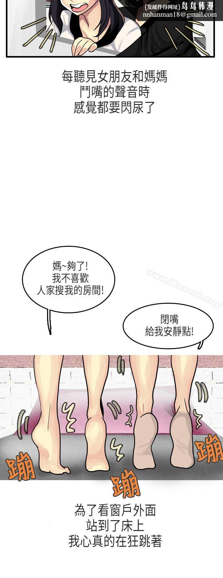 秘密Story第二季女友家(下)
