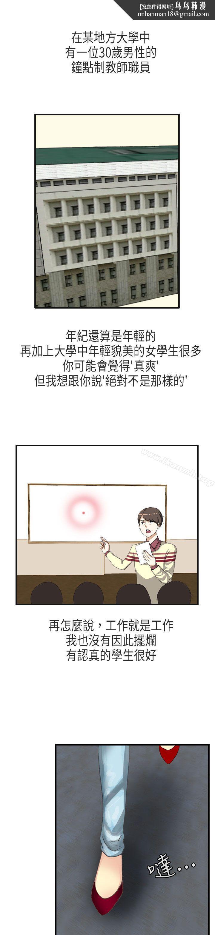 秘密Story第二季教师和留级生(上)
