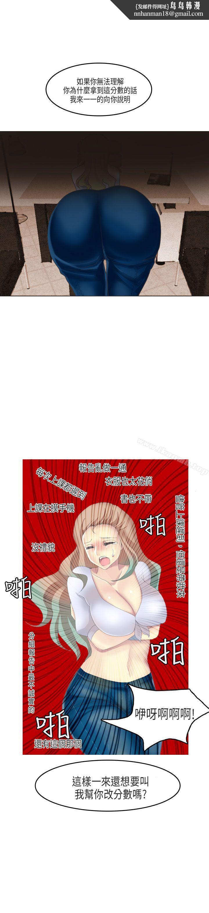 秘密Story第二季教师和留级生(上)