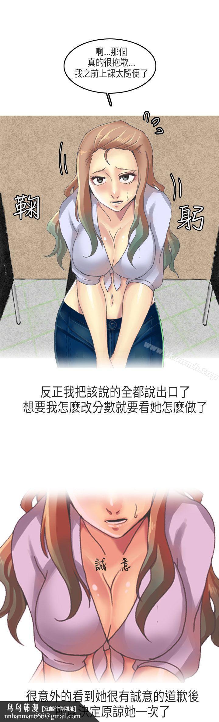 秘密Story第二季教师和留级生(上)