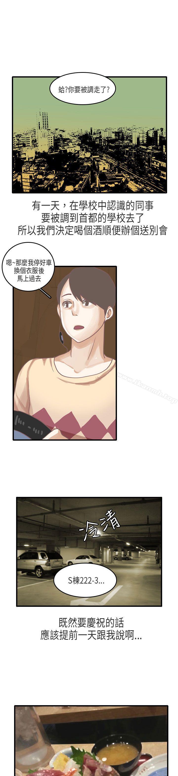 秘密Story第二季教师和留级生(上)