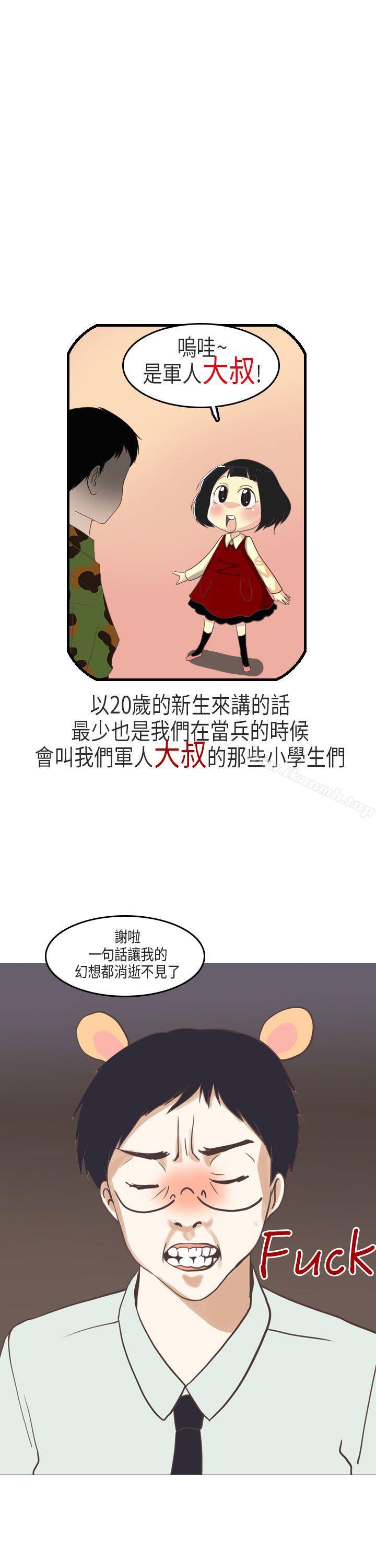 秘密Story第二季教师和留级生(上)