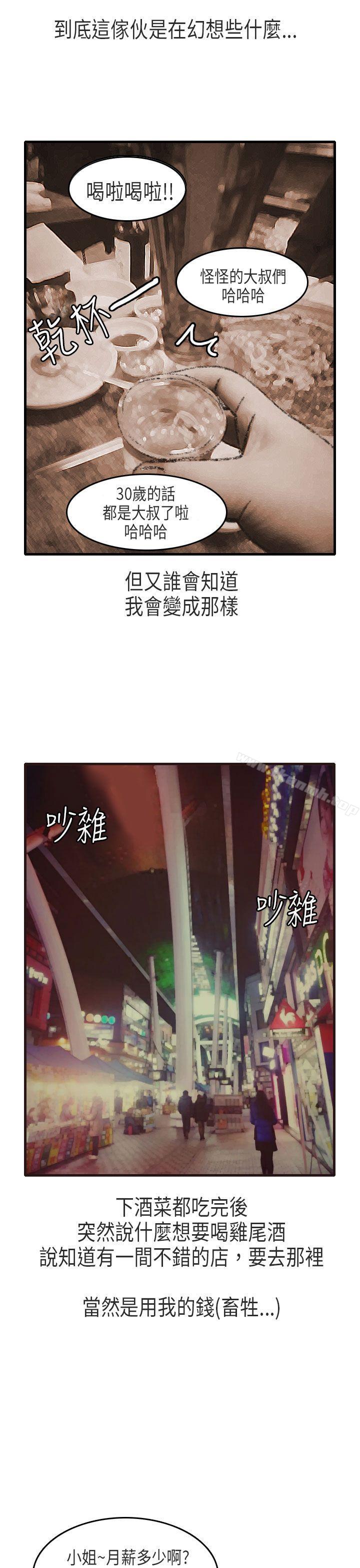 秘密Story第二季教师和留级生(上)