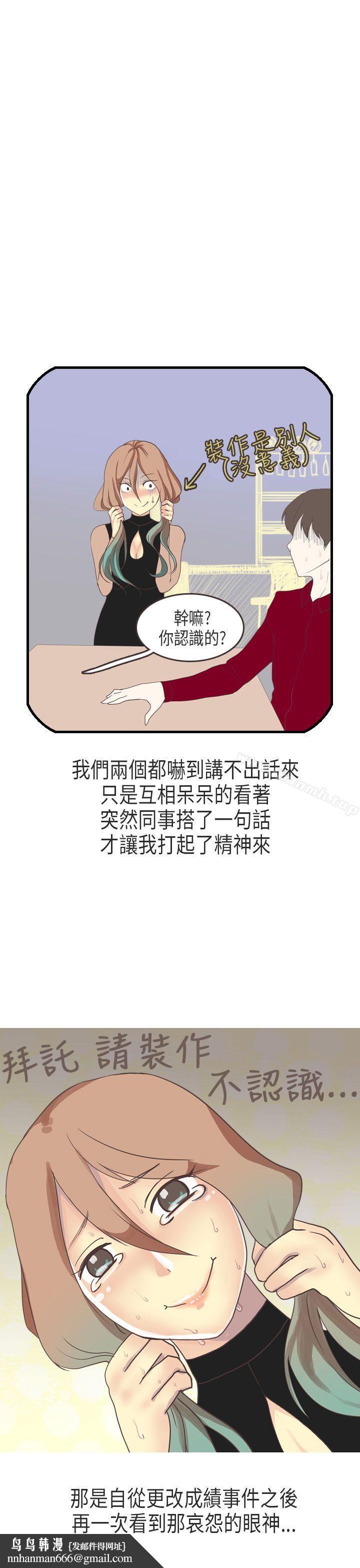 秘密Story第二季教师和留级生(上)