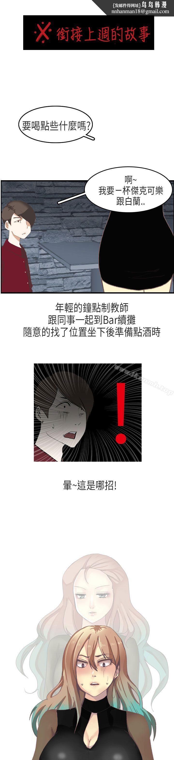 秘密Story第二季教师和留级生(下)