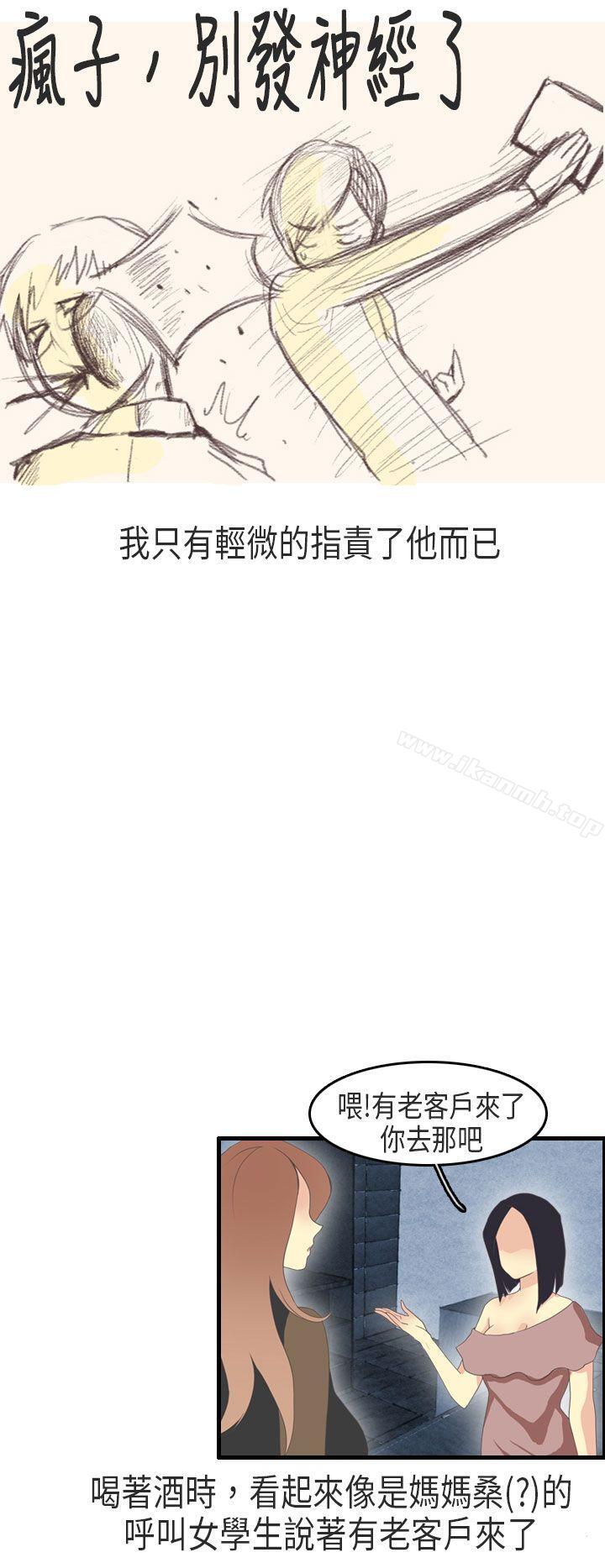 秘密Story第二季教师和留级生(下)