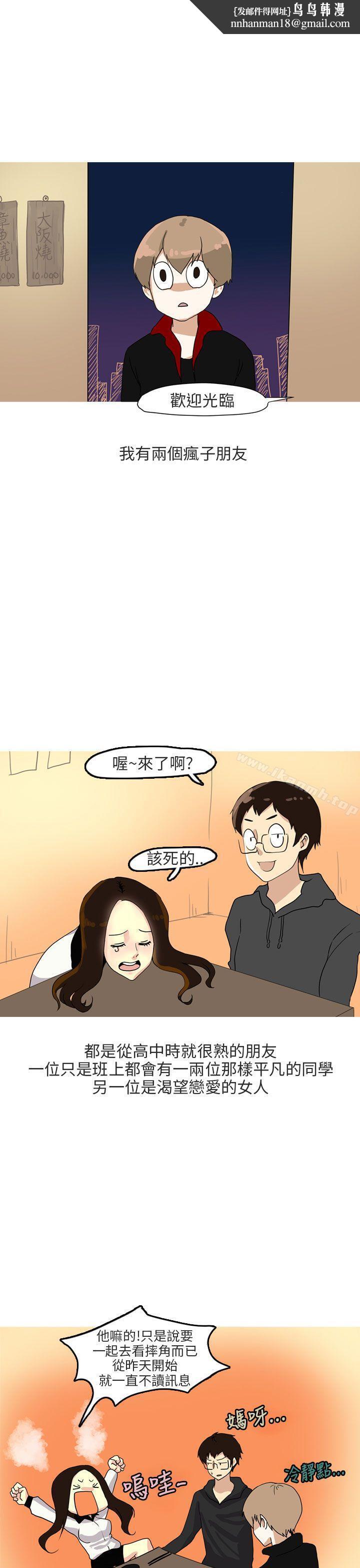 秘密Story第二季四人约会的露营(上)