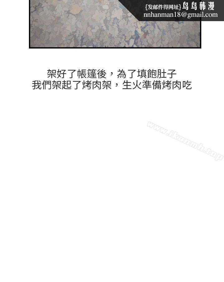 秘密Story第二季四人约会的露营(上)