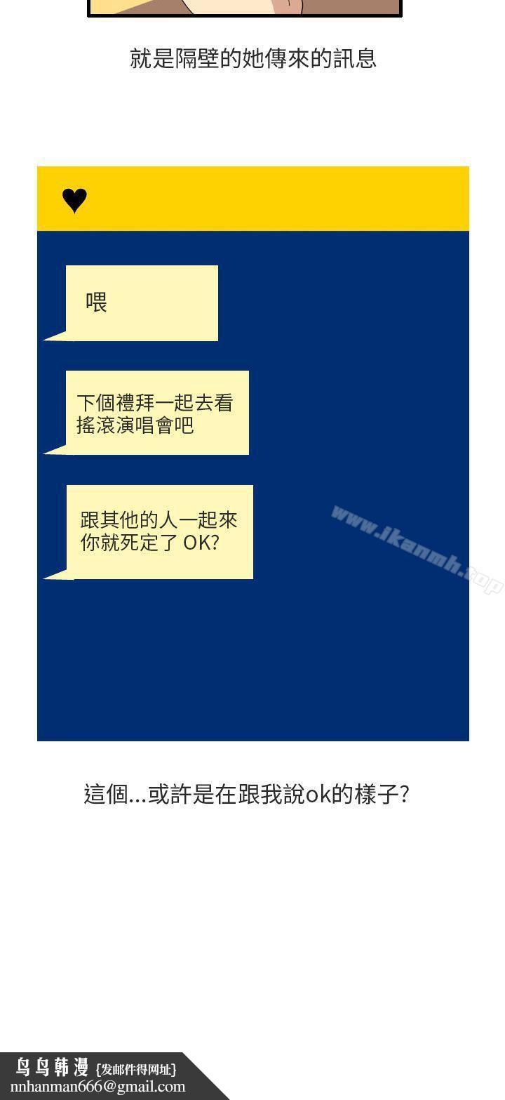 秘密Story第二季四人约会的露营(下)
