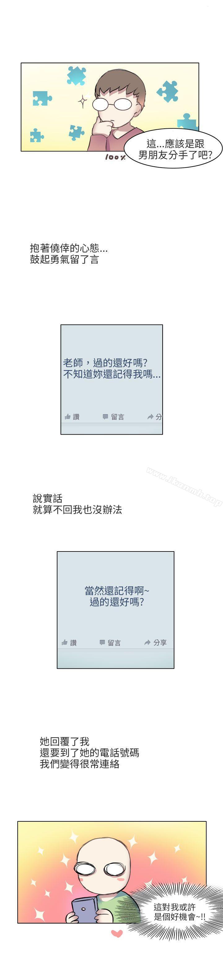 秘密Story第二季与老师的再次相遇(中)