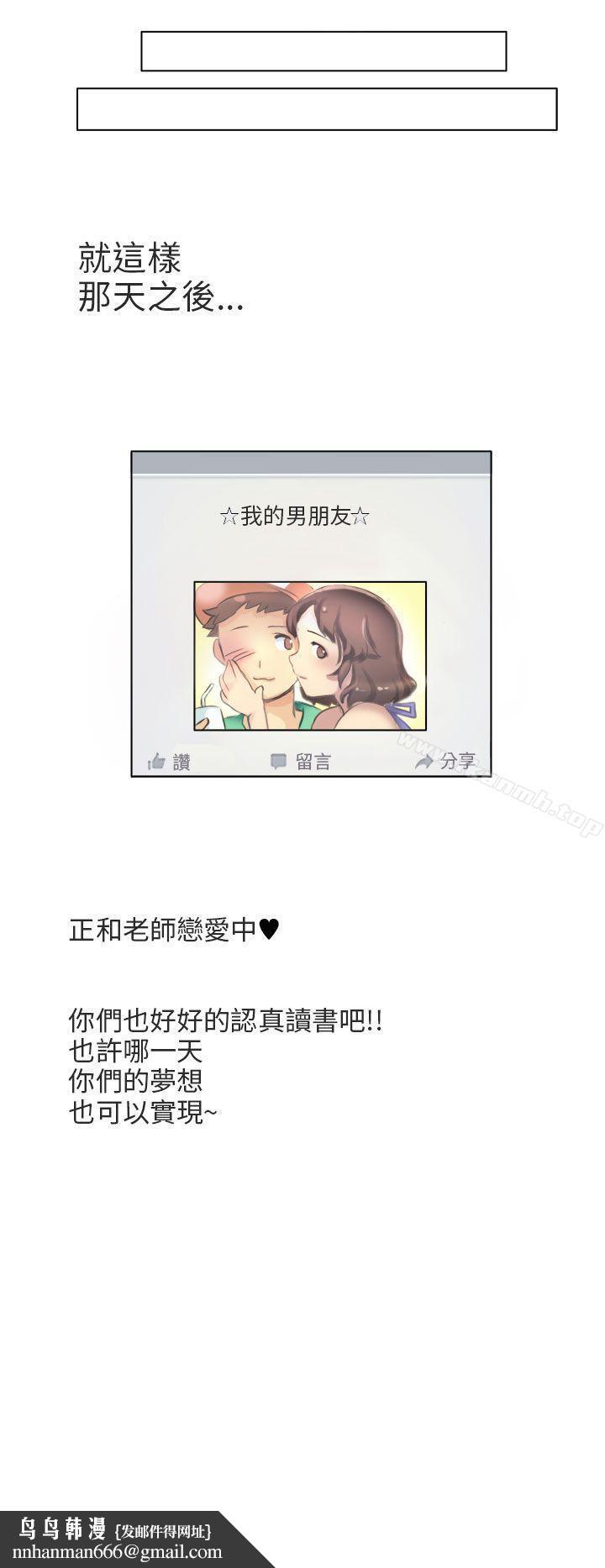 秘密Story第二季与老师的再次相遇(下)