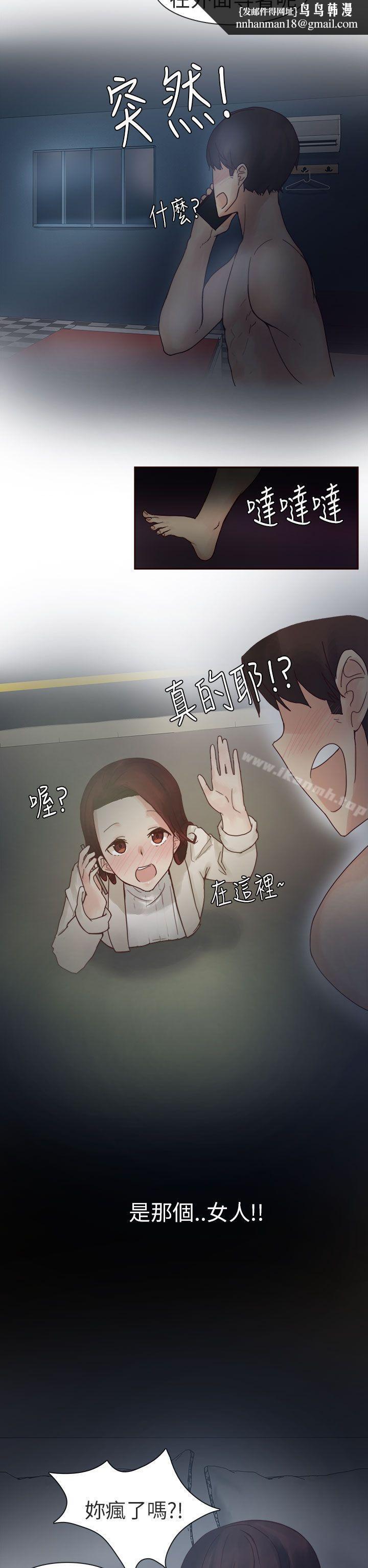 秘密Story第二季人气男的苦衷(下)